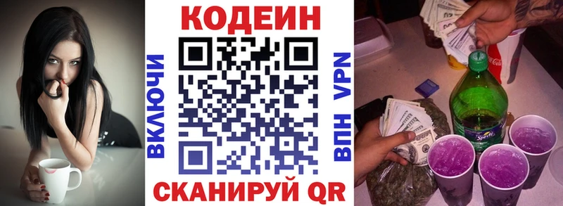 Codein Purple Drank  MEGA зеркало  Неман 