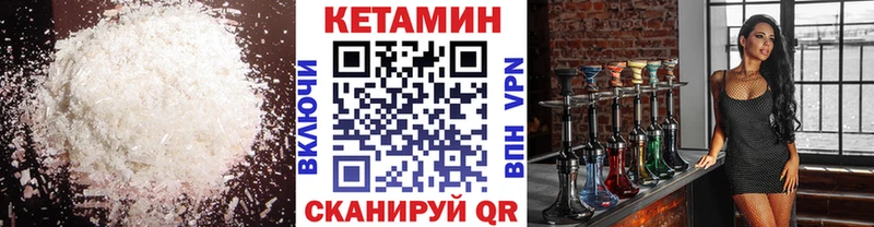 КЕТАМИН VHQ Неман