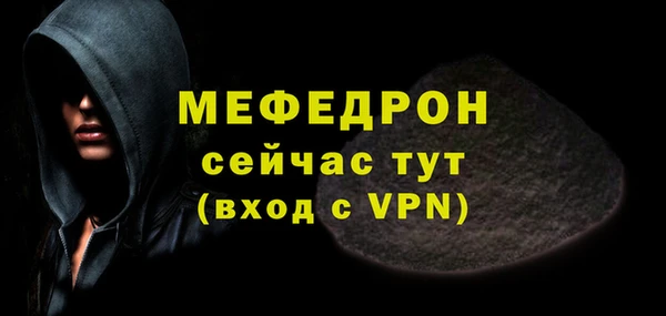 меф Володарск